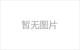 彭州网架加工之网架组成形式及内力分析